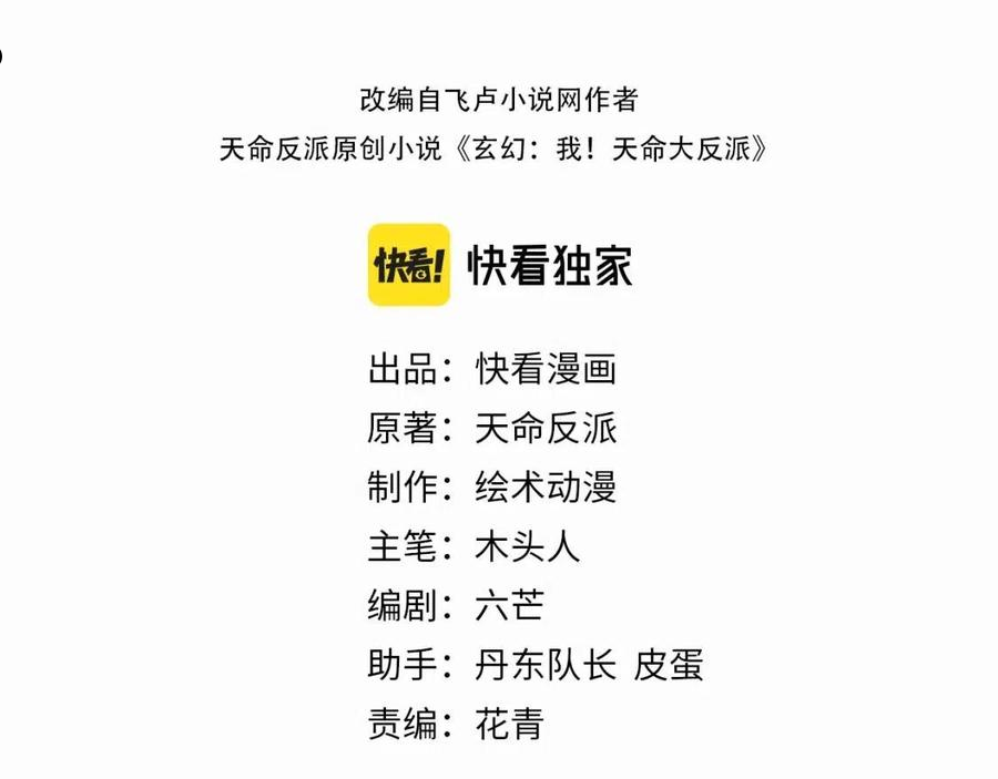 第30话 一次性打个爽！2