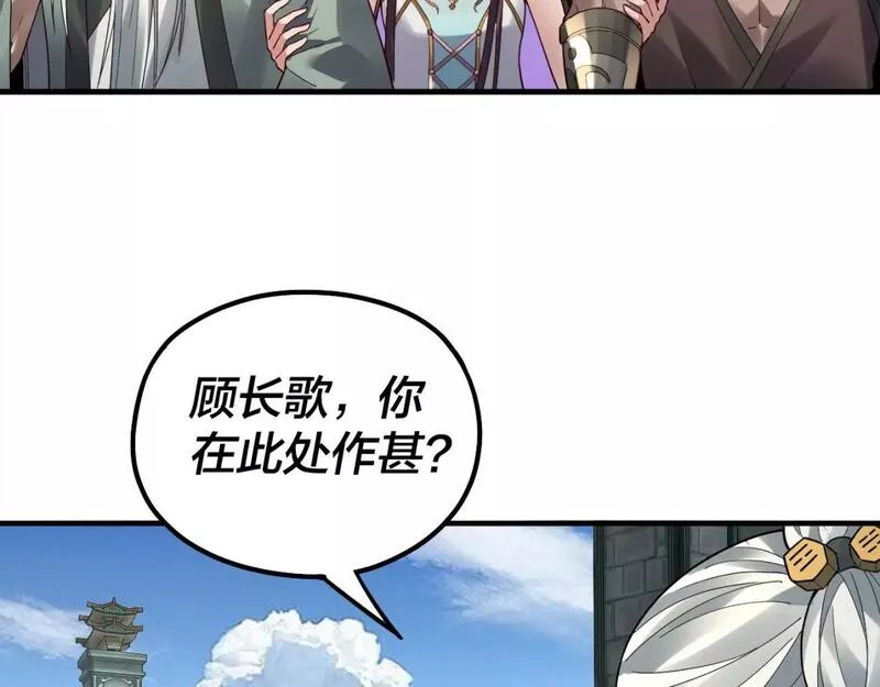 我！天命大反派~漫画,第84话 又道心起誓？5图