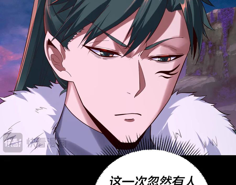 我！天命大反派~漫画,第187话 大人物2图