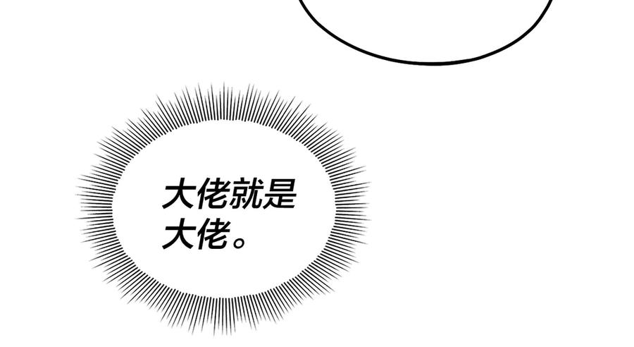 我！天命大反派~漫画,第169话 温存4图