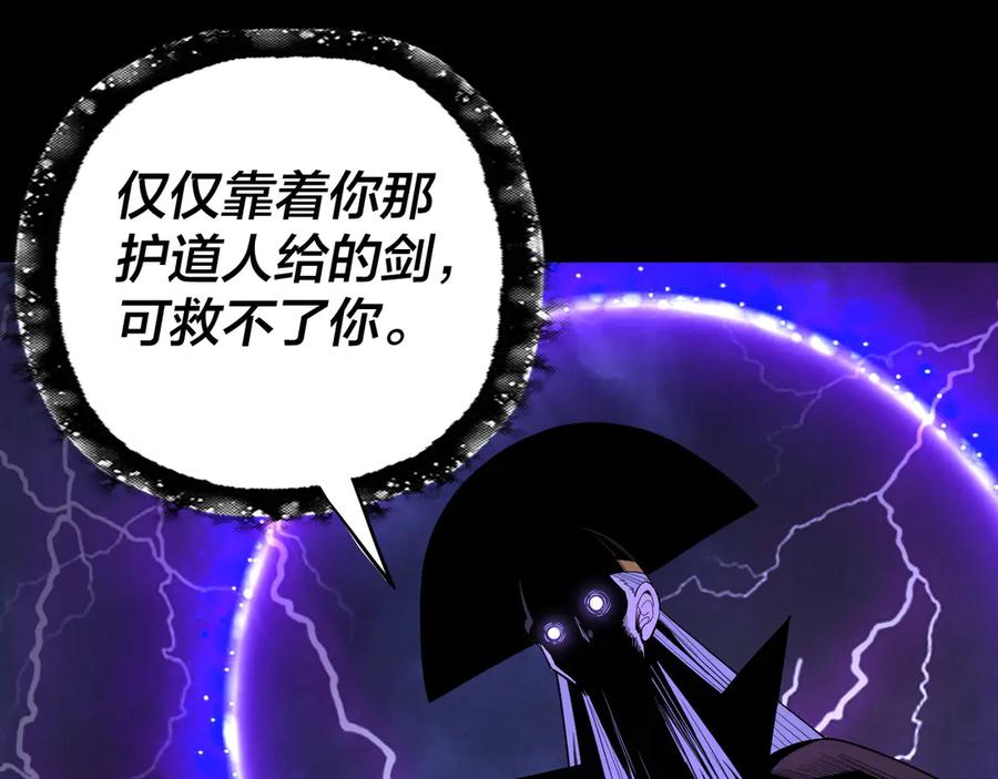 我！天命大反派~漫画,第168话 帝境之上为仙4图