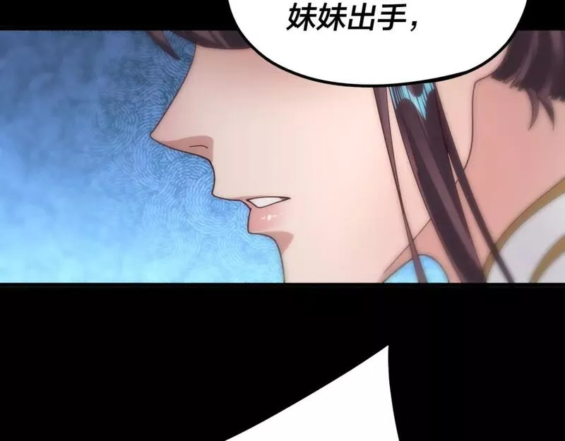 我！天命大反派~漫画,第85话 挖骨还妹演到流泪！5图