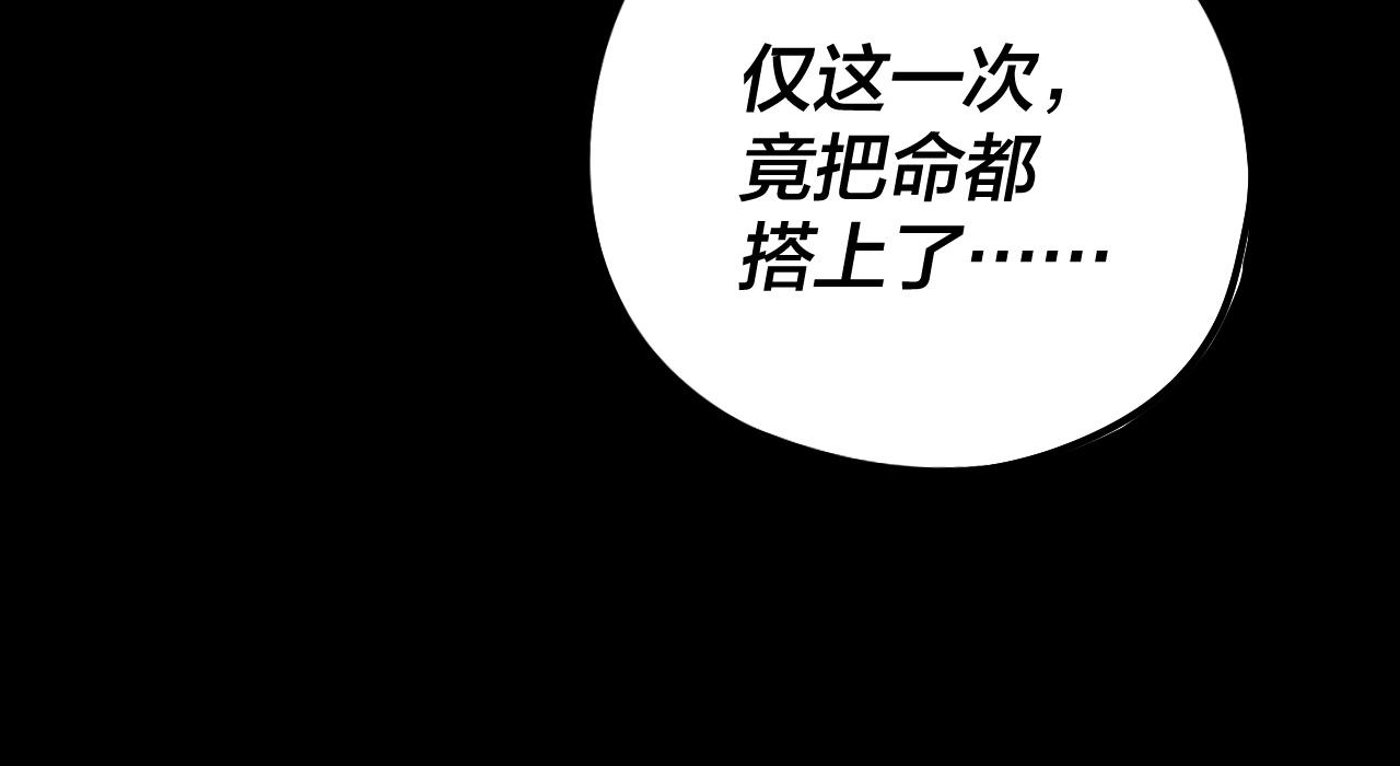 我！天命大反派~漫画,第65话 真龙之血4图