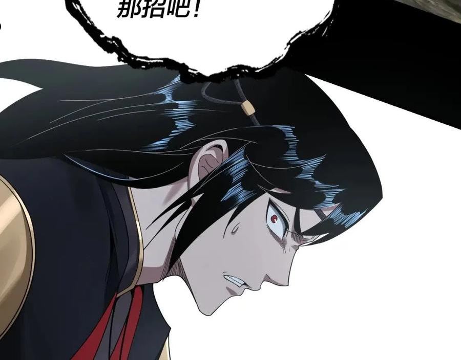 我！天命大反派~漫画,第42话 明空失策，长歌接手！4图