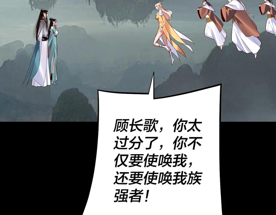 我！天命大反派~漫画,第187话 大人物3图