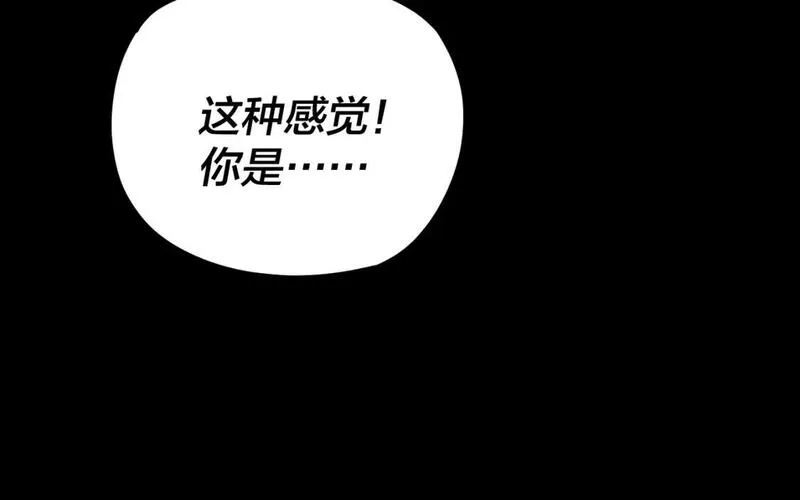 我！天命大反派~漫画,第109话 运筹帷幄？4图
