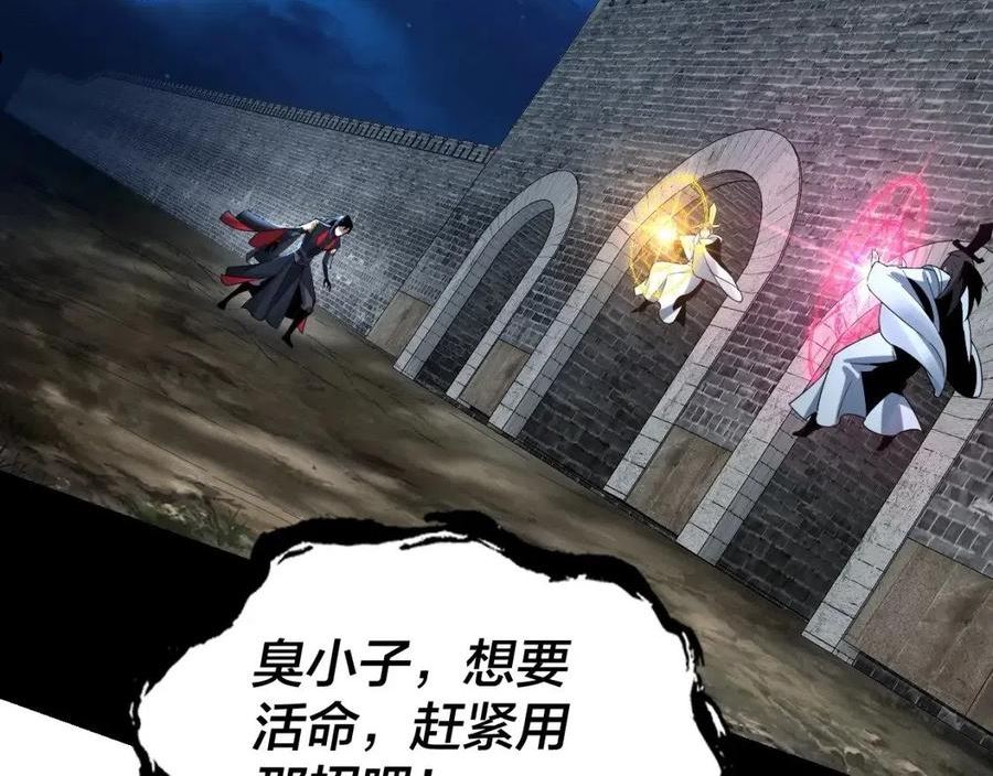 我！天命大反派~漫画,第42话 明空失策，长歌接手！3图