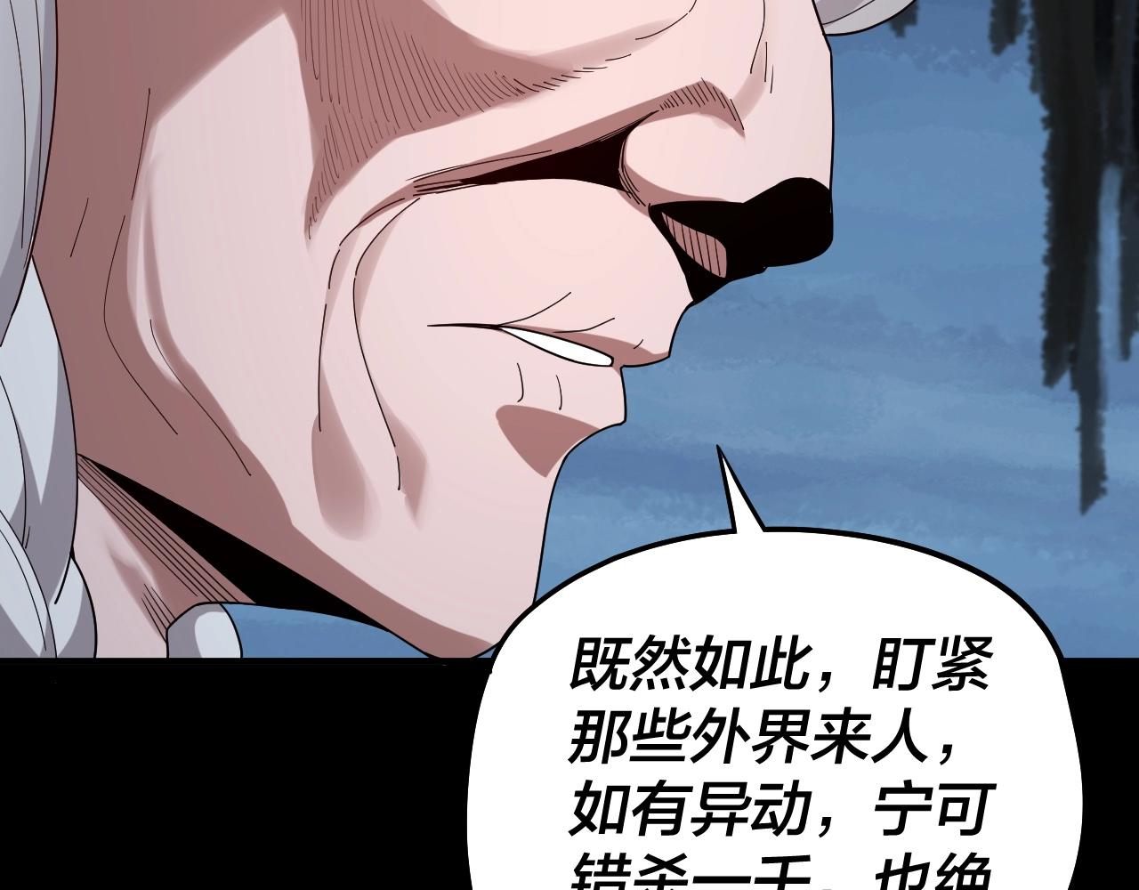 我！天命大反派~漫画,第60话 五大原住族群3图