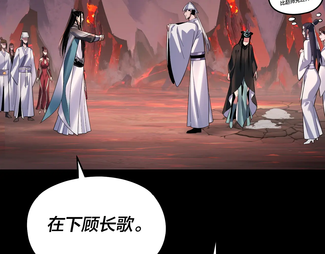 我！天命大反派~漫画,第127话 韭菜长高啦3图