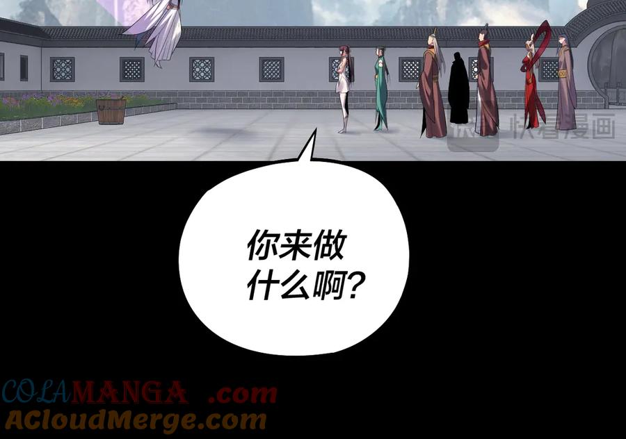 我！天命大反派~漫画,206话 妹妹的妹妹是妹妹5图
