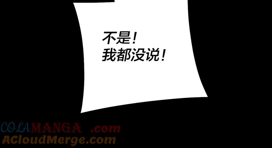 我！天命大反派~漫画,206话 妹妹的妹妹是妹妹5图