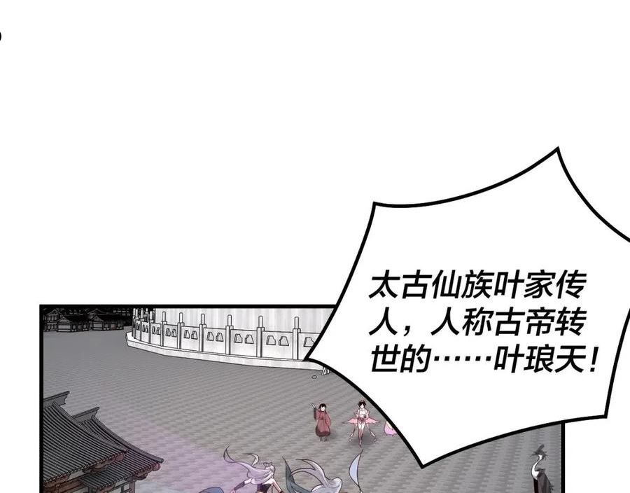 我！天命大反派~漫画,第43话 狗血大戏！3图