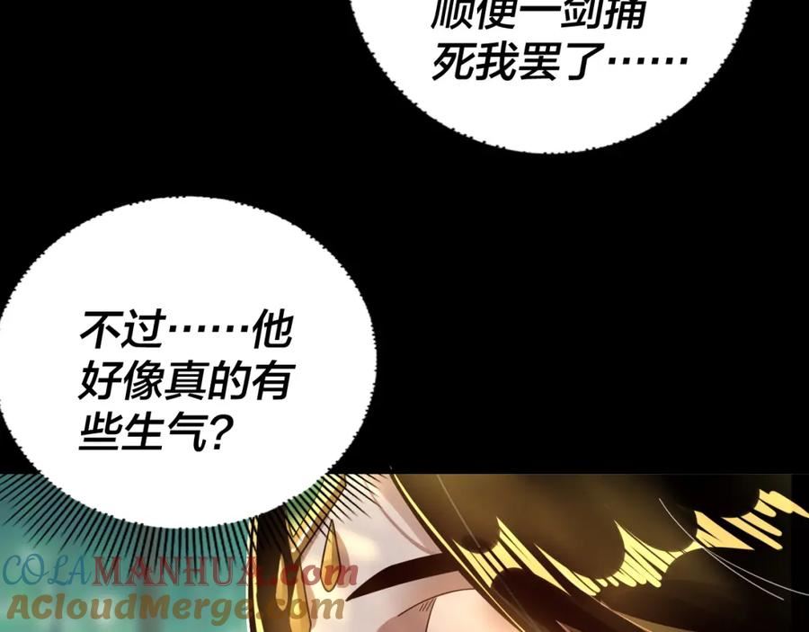 我！天命大反派~漫画,第80话 取仙灵1图