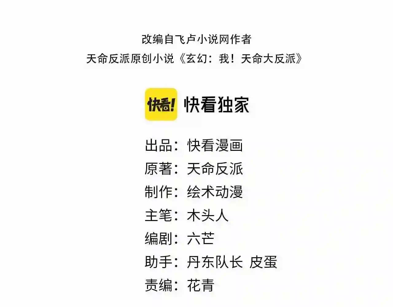 第32话 我撩妹技能点满了2