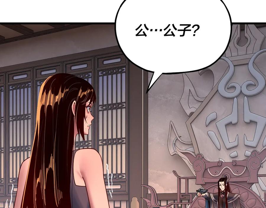 我！天命大反派~漫画,第162话 顾公子心善4图