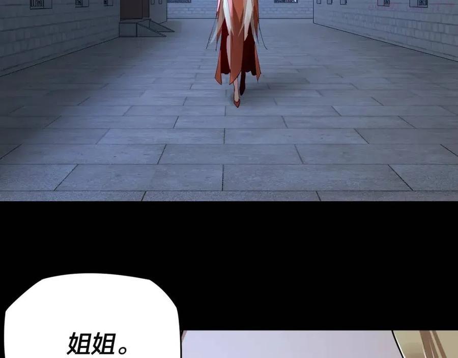 我！天命大反派~漫画,第11话 挑拨3图