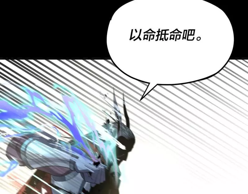 我！天命大反派~漫画,第85话 挖骨还妹演到流泪！5图