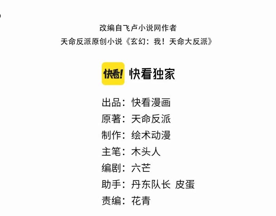 第29话 家主之位！2