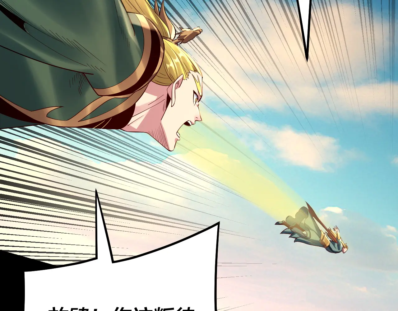 我！天命大反派~漫画,第148话 神皇子掏心掏肺3图