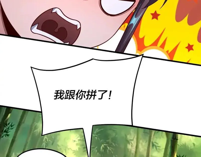 我！天命大反派~漫画,第117话 还得是顾兄2图