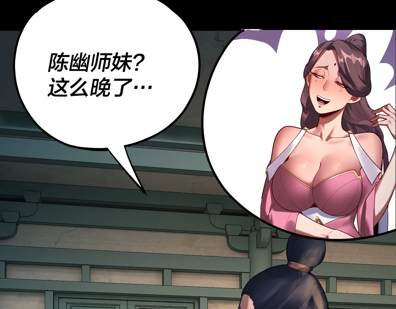 我！天命大反派~漫画,第135话 传承者身份暴露？3图