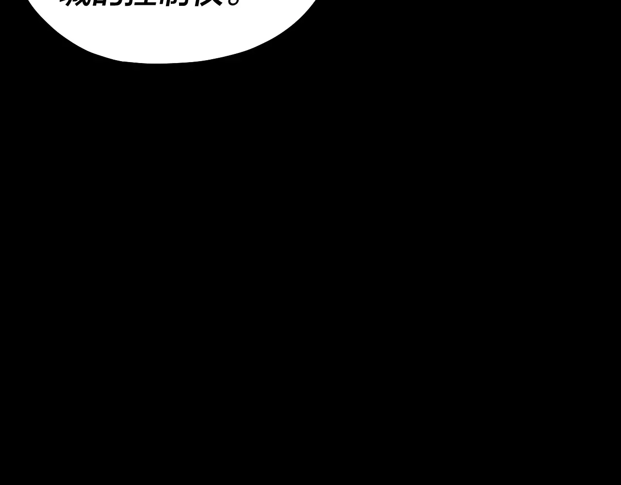 我！天命大反派~漫画,第144话 控制唐婉3图