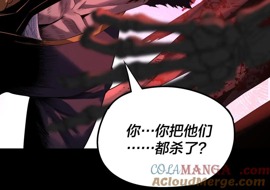 我！天命大反派~漫画,第178话 突破准至尊5图