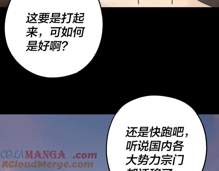 我！天命大反派~漫画,第164话 我们不是主角团？1图