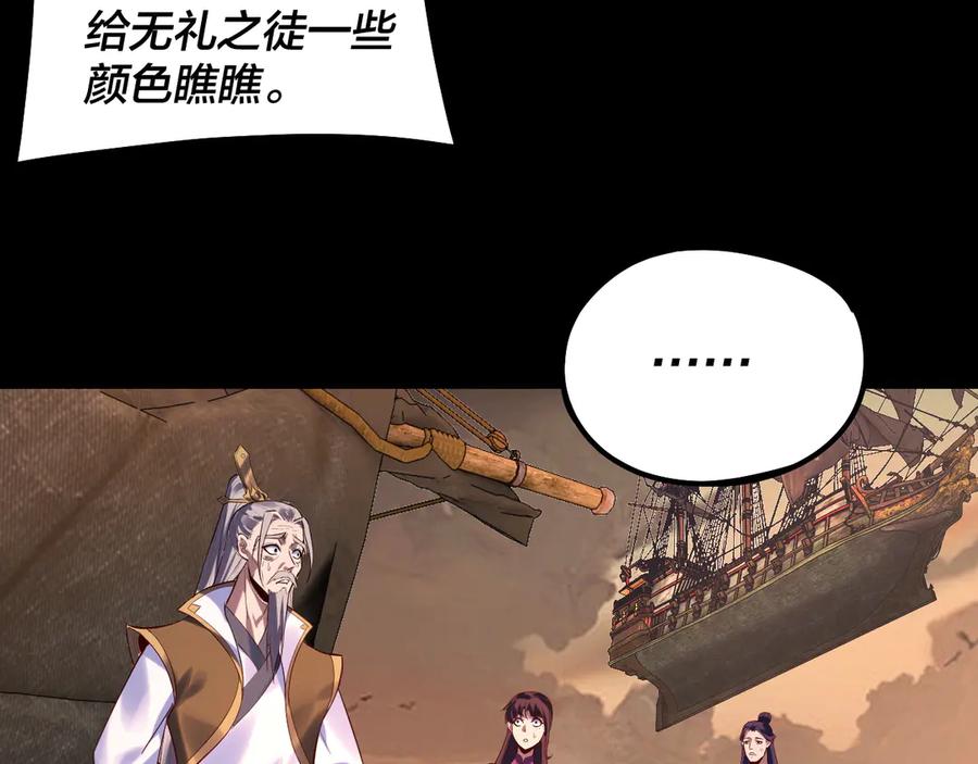 我！天命大反派~漫画,第181话 太虚神墓！3图