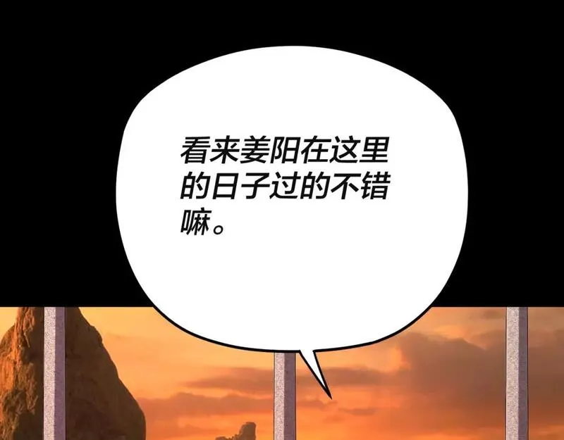 我！天命大反派~漫画,第106话 他敢让我等？3图