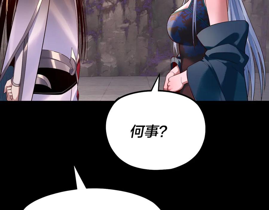 我！天命大反派~漫画,194话 囊中之物？3图