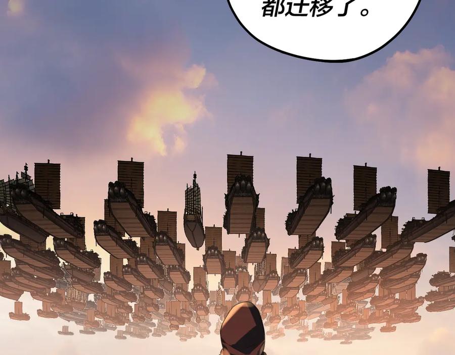 我！天命大反派~漫画,第164话 我们不是主角团？2图