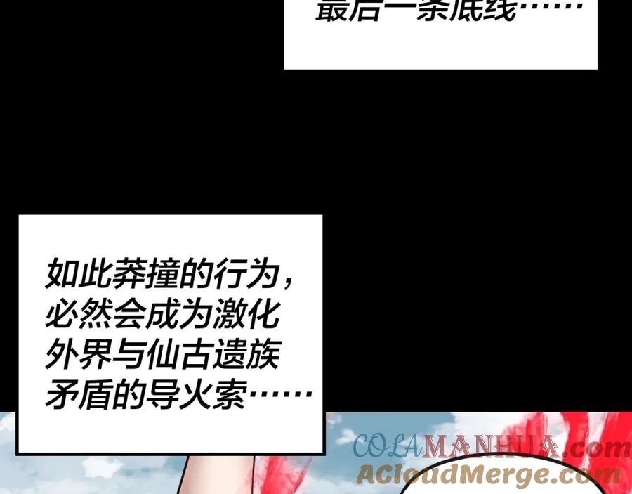 第75话 圣器之威4