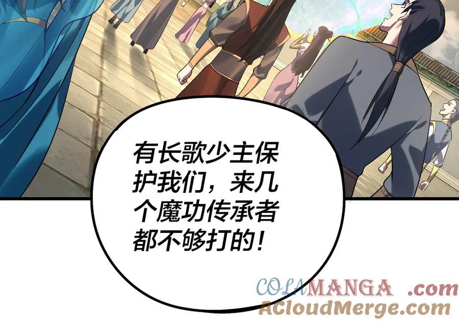 我！天命大反派~漫画,第178话 突破准至尊5图