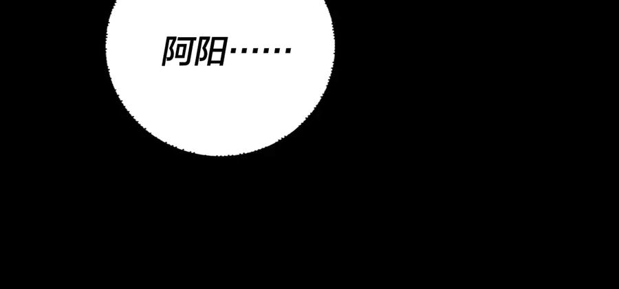 我！天命大反派~漫画,第164话 我们不是主角团？4图