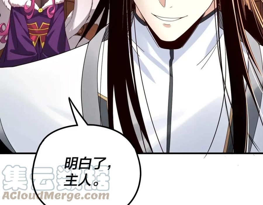 我！天命大反派~漫画,第44话 拿捏了！1图