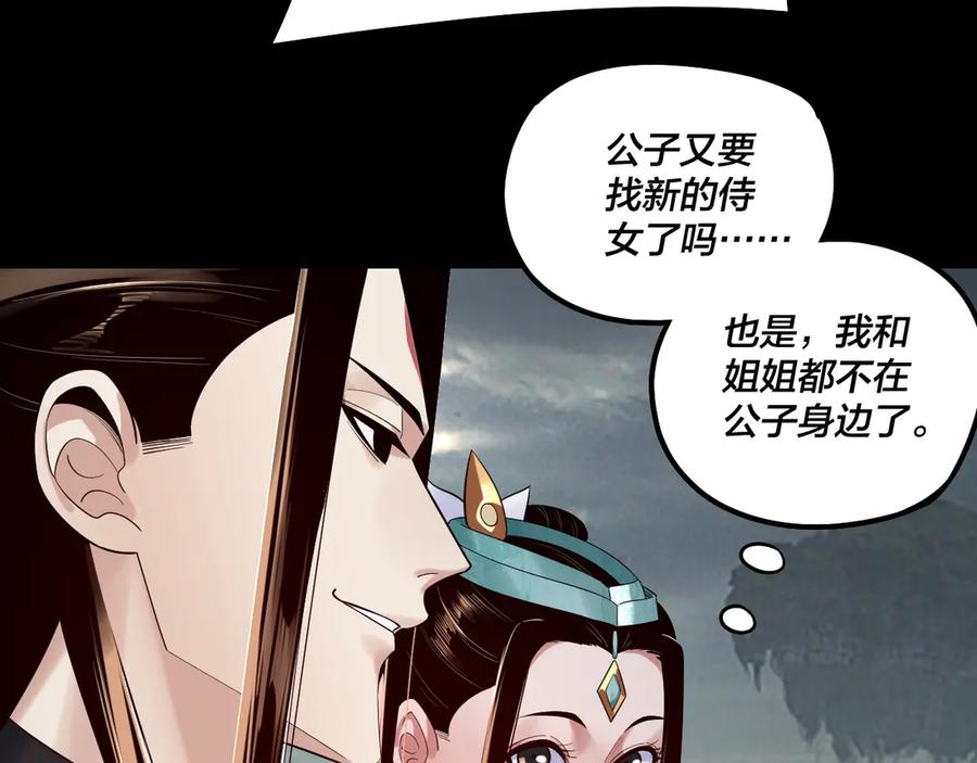 我！天命大反派~漫画,第187话 大人物4图