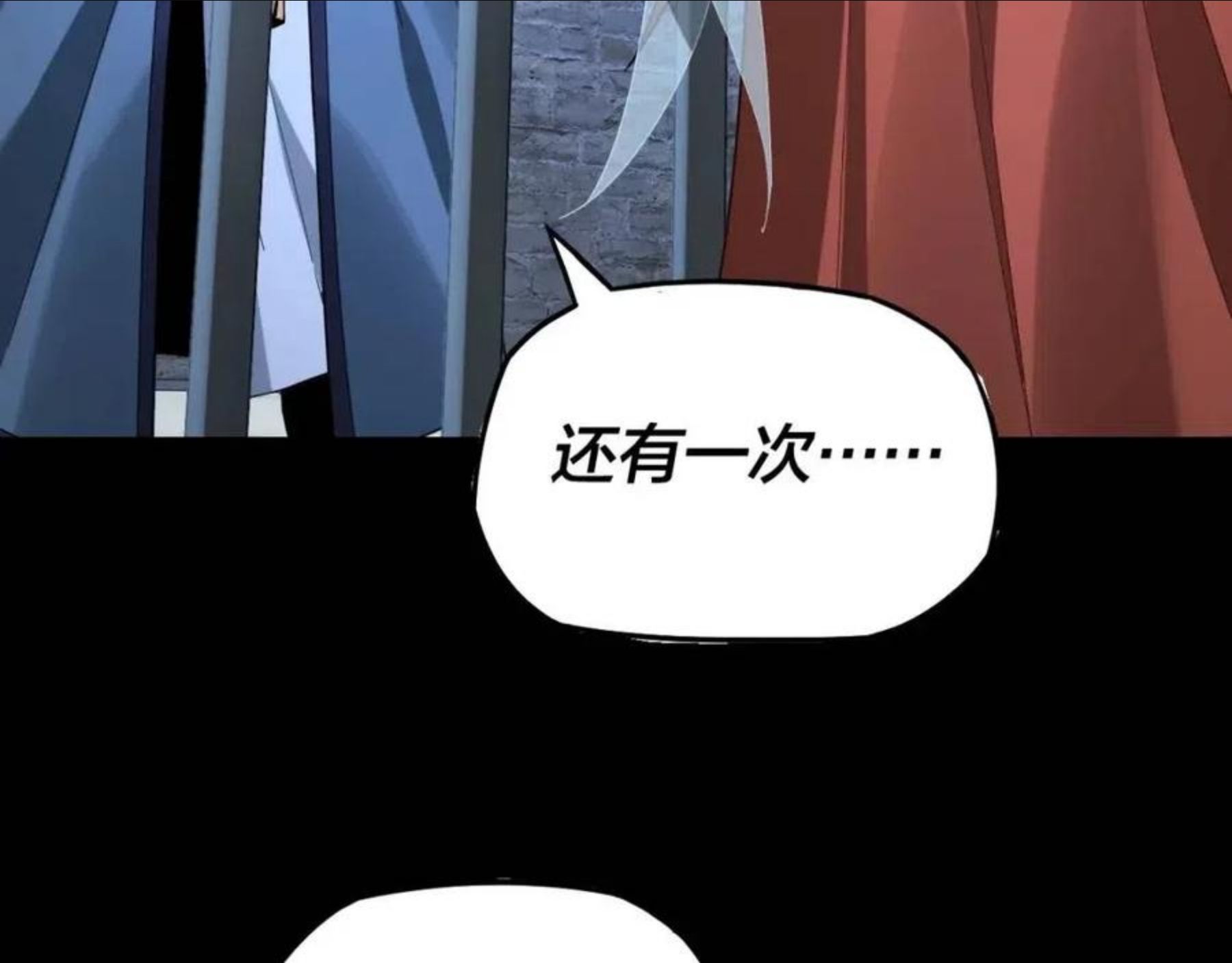 我！天命大反派~漫画,第16话 首杀！5图