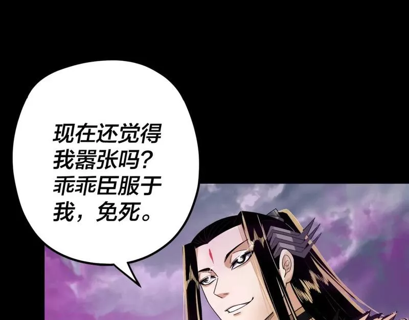 我！天命大反派~漫画,第87话 人祖殿圣女3图