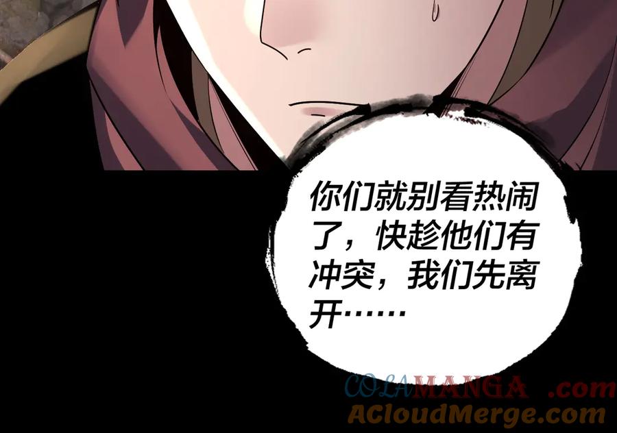 我！天命大反派~漫画,182话 高级茶艺师5图