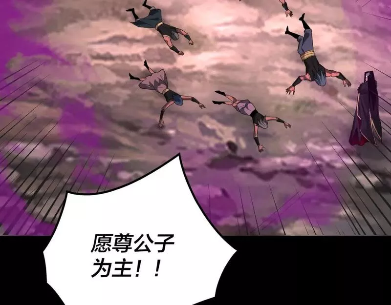 我！天命大反派~漫画,第87话 人祖殿圣女1图