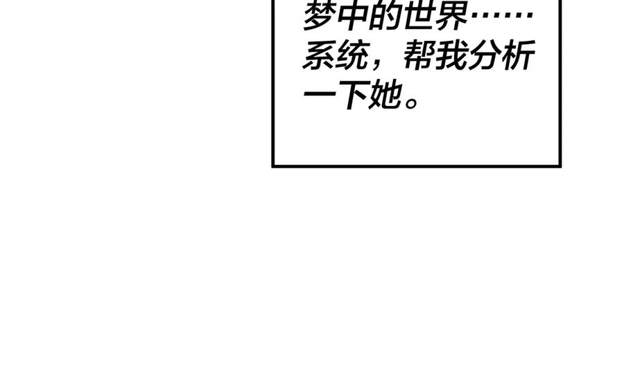 我！天命大反派~漫画,第162话 顾公子心善4图