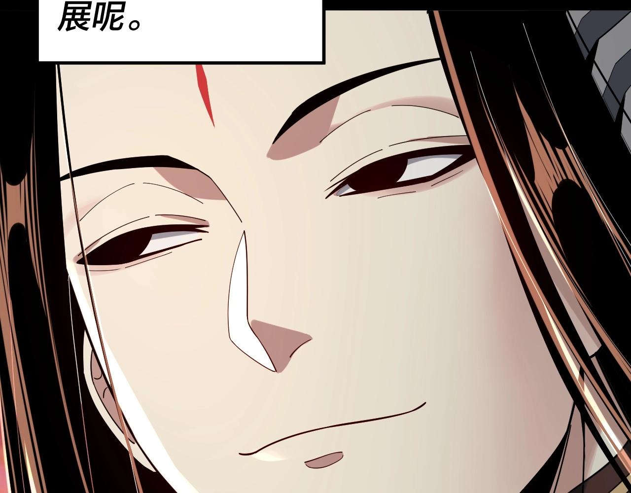 我！天命大反派~漫画,第65话 真龙之血2图