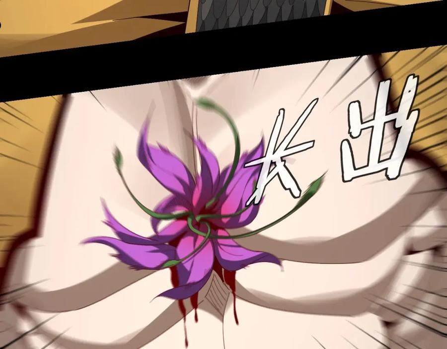 我！天命大反派~漫画,第51话 祸水东引！4图