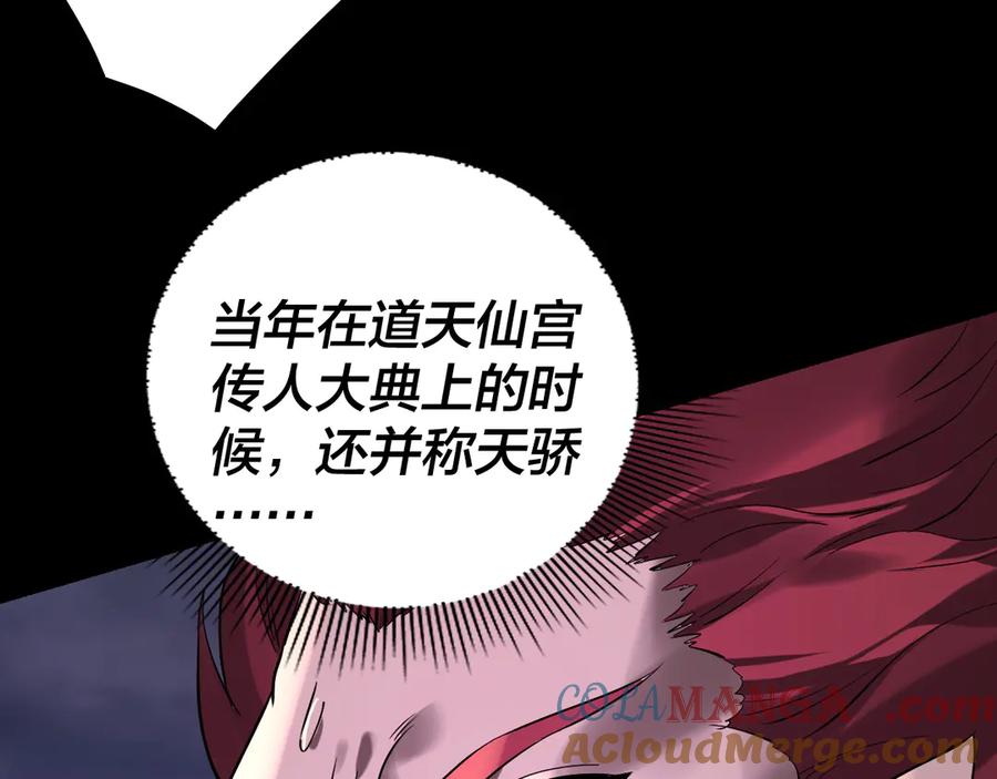 我！天命大反派~漫画,第210话 悬空寺1图