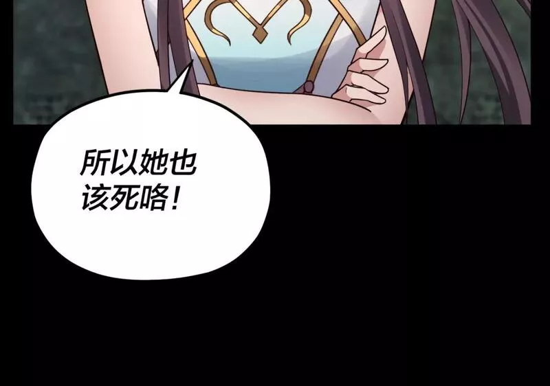 我！天命大反派~漫画,第85话 挖骨还妹演到流泪！2图