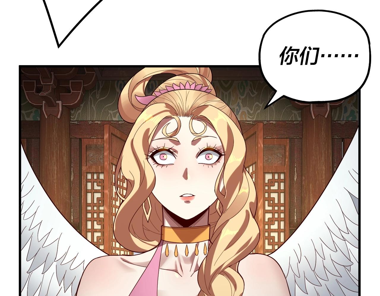 我！天命大反派~漫画,第66话 善后4图