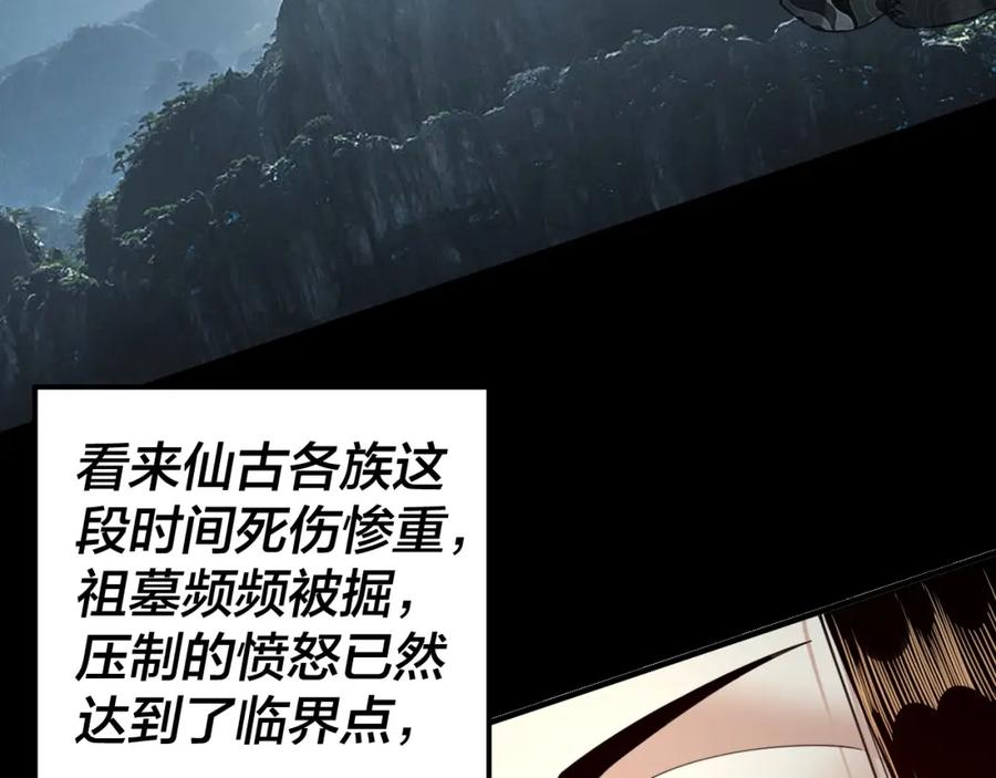 第75话 圣器之威2