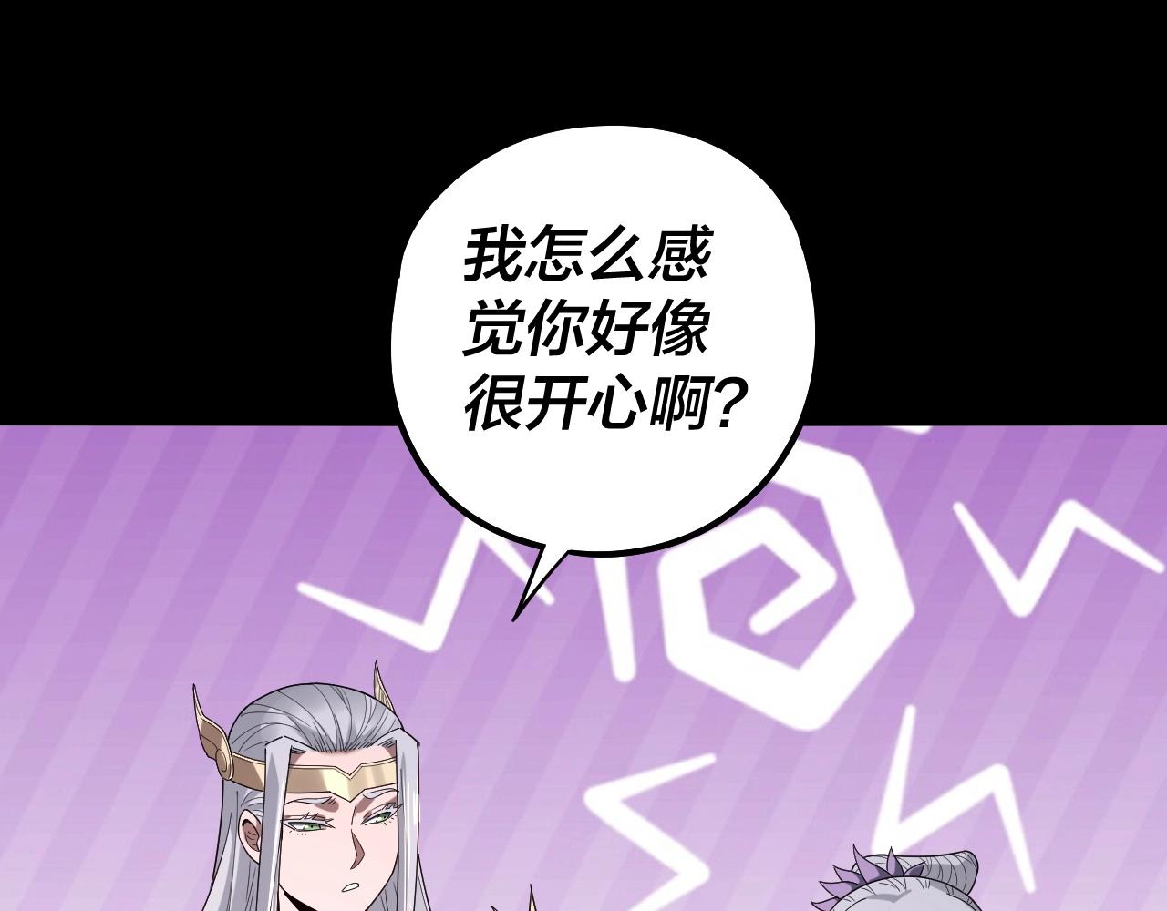 我！天命大反派~漫画,第59话 依次收割！5图