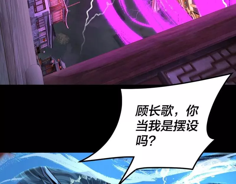 我！天命大反派~漫画,第85话 挖骨还妹演到流泪！5图